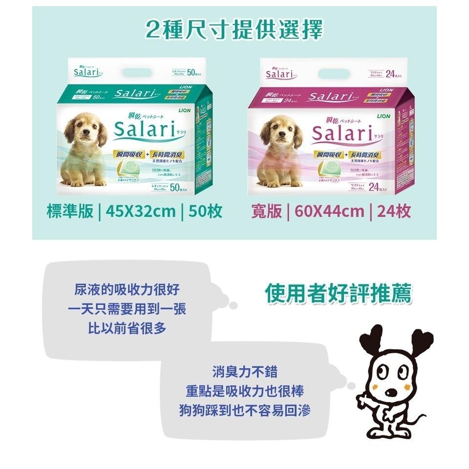 日本 👍️ LION 獅王 👍️ 貓砂 礦砂 綠茶紙貓砂 消臭 除臭 豆腐砂 檜木砂 貓砂盆專用尿布 尿布墊-細節圖6