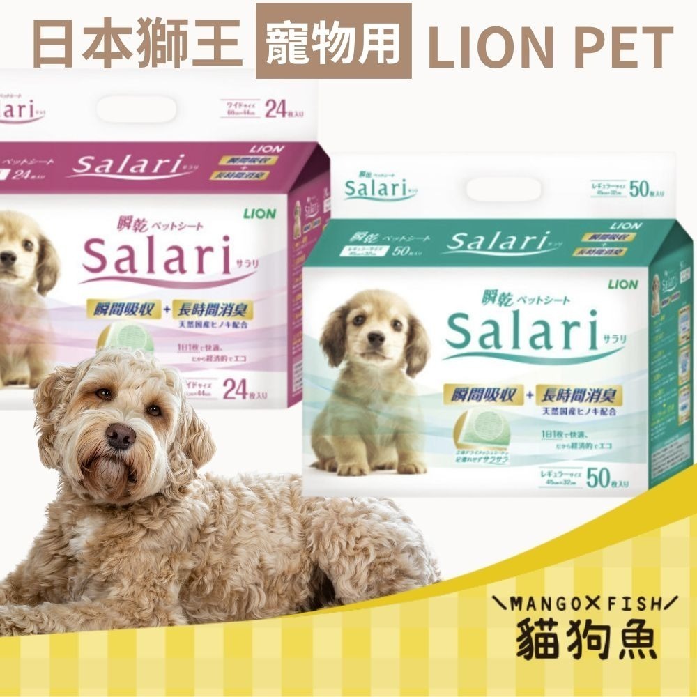 日本 👍️ LION 獅王 👍️ 貓砂 礦砂 綠茶紙貓砂 消臭 除臭 豆腐砂 檜木砂 貓砂盆專用尿布 尿布墊-細節圖2