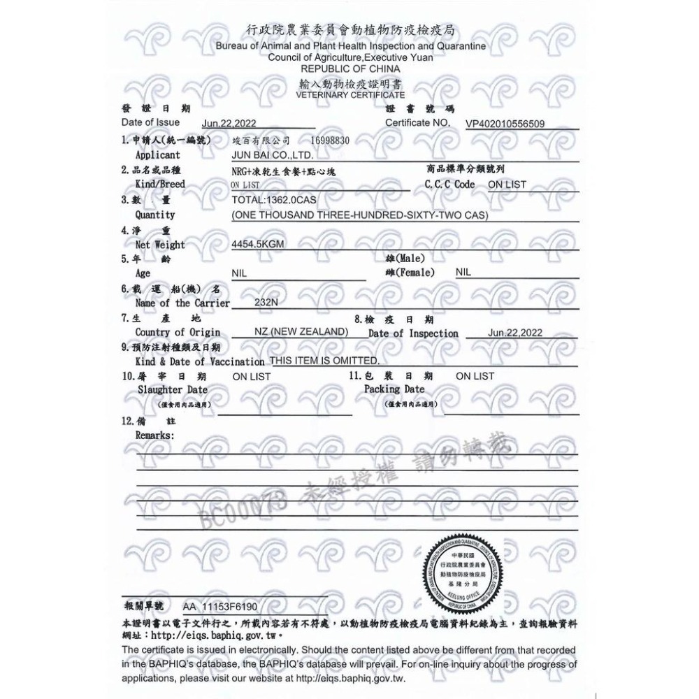 伯爵 Burgess 機能飼料 點心餅 草磚 成兔 室內成兔 幼兔 侏儒兔 老兔 天竺鼠 龍貓 鼠 薄荷 奧勒岡 草本-細節圖9