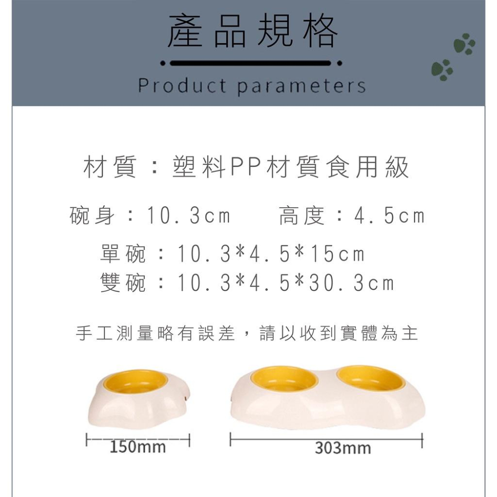 蛋蛋的可愛 🐱 蛋黃貓咪碗 蛋黃碗 寵物蛋黃雙碗 防打翻 寵物碗 貓碗 狗碗 貓咪蛋黃雙碗單碗-細節圖2