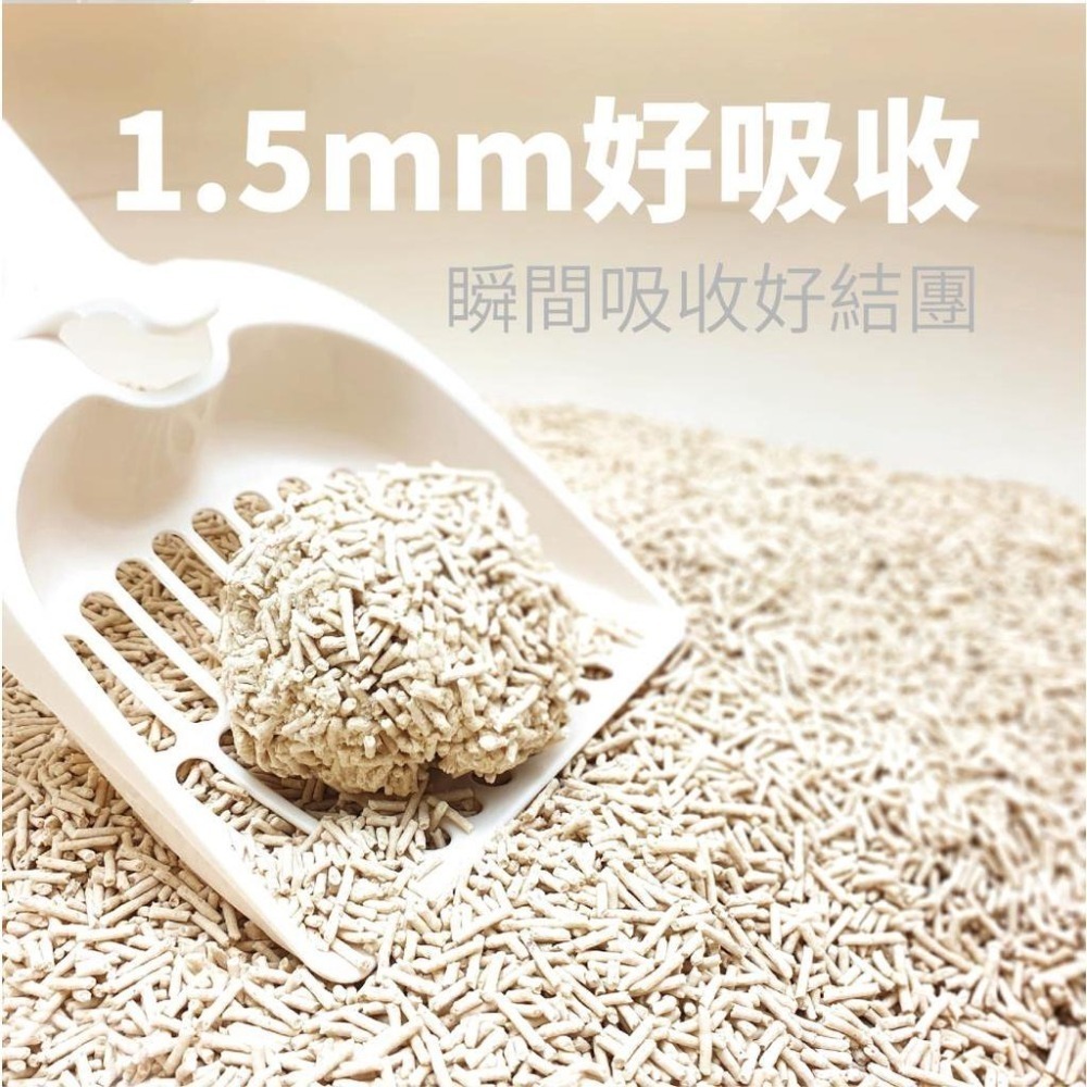 Doter 寵愛物語 😸 輕植系貓砂 😸 天然貓砂 粒徑1.5mm 條狀 極細型 14lb 玉米砂 豌豆砂 貓砂-細節圖4