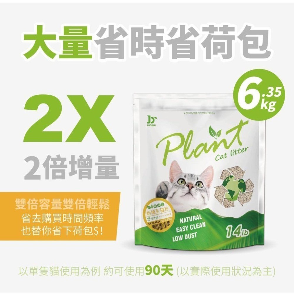 Doter 寵愛物語 😸 輕植系貓砂 😸 天然貓砂 粒徑1.5mm 條狀 極細型 14lb 玉米砂 豌豆砂 貓砂-細節圖5