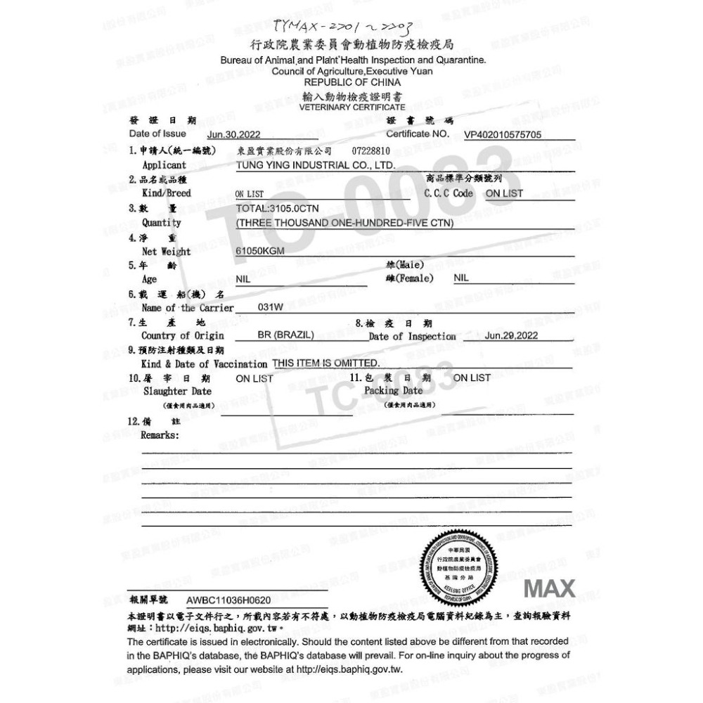 麥客斯 MAX 🛎️ 20KG 🛎️ 成貓乾糧 雞肉+米活力食譜 乾糧 貓飼料 貓咪飼料-細節圖2