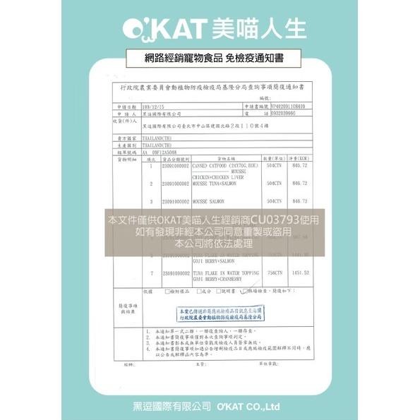 O＇KAT 美喵人生 ⭕️ 冷凍乾燥貓零食 ⚜️ 菲力塊 貓凍乾零食 35g 貓 貓咪 貓零食 貓凍乾 貓點心-細節圖7