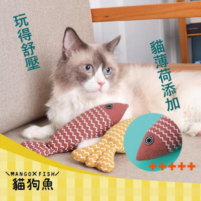 豪可愛 🐠 貓咪的魚抱枕 🐠 自嗨貓薄荷麻布抱枕魚 三色 超喜歡這個玩具 文青風 貓抱枕