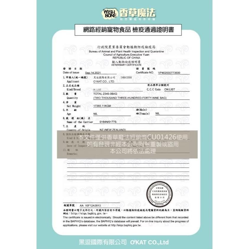 WISH BONE 香草魔法 🥂 無榖 狗 飼料 香草糧 山野雞 原野羊 國王鮭 4磅 12磅 雞 羊 鮭-細節圖4