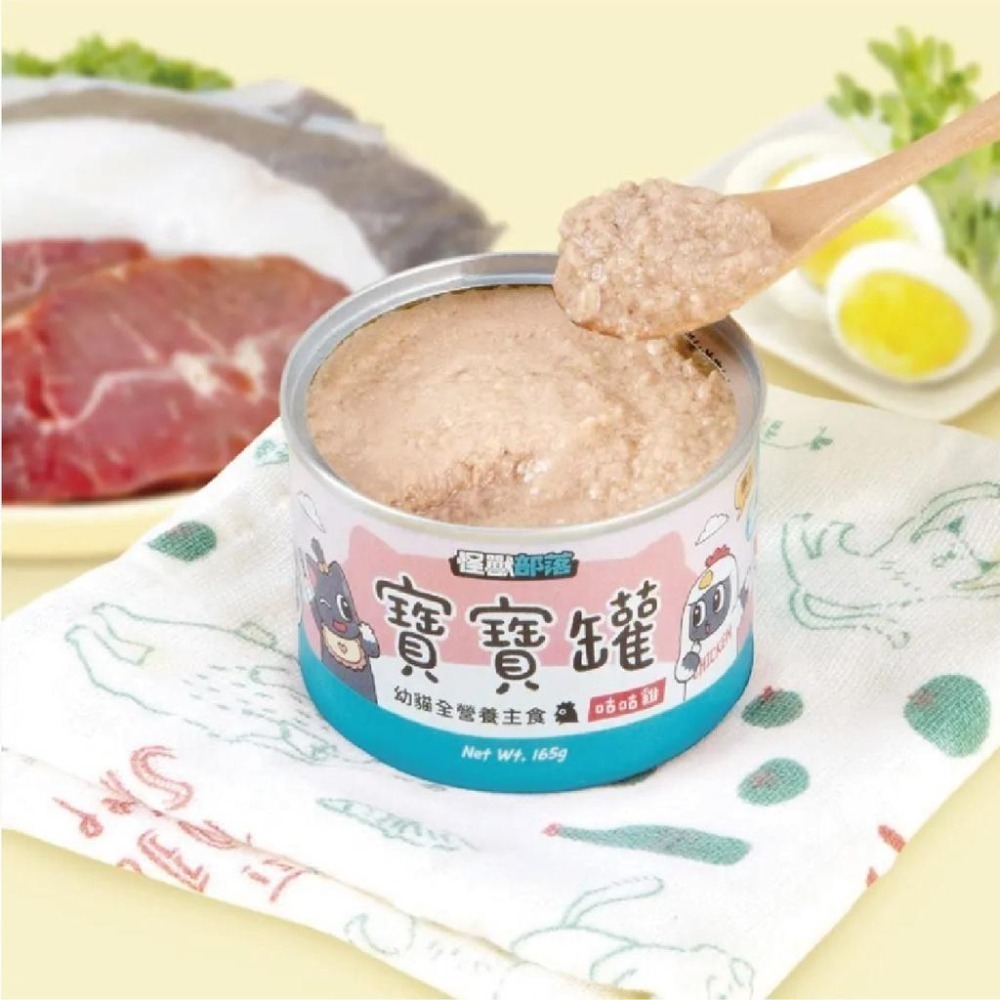 怪獸部落 😺 寶寶無膠主食罐 貓族 😺 82G 幼母貓 幼貓罐 孕貓 貓罐頭 術後貓 無膠罐 貓主食罐-細節圖2