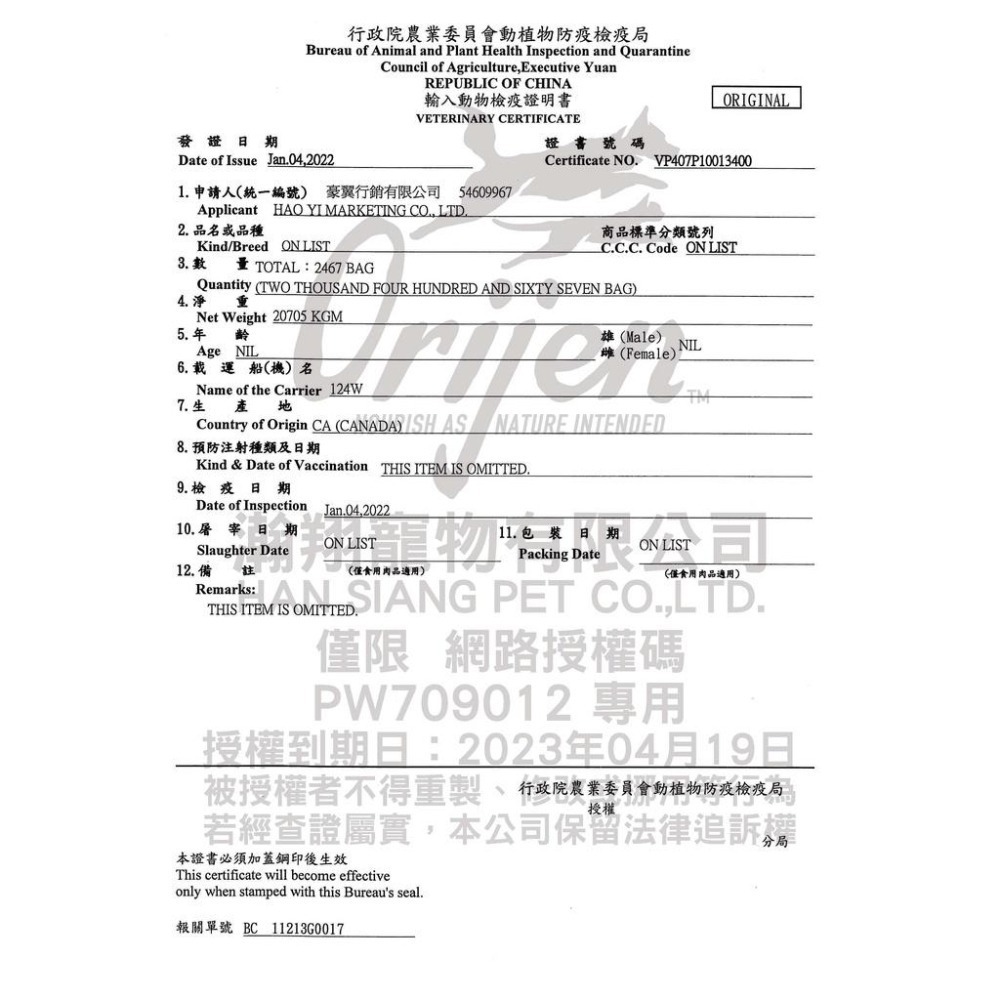 狗飼料 💙 分裝包 💙 500G 分裝飼料 莫比 💙 紐頓 香草魔法 愛肯拿 試吃包 歐克斯農場 法米納-細節圖5