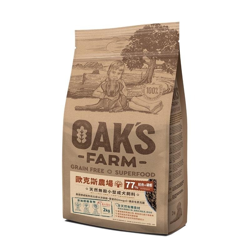 狗飼料 💙 分裝包 💙 500G 分裝飼料 莫比 💙 紐頓 香草魔法 愛肯拿 試吃包 歐克斯農場 法米納-細節圖4