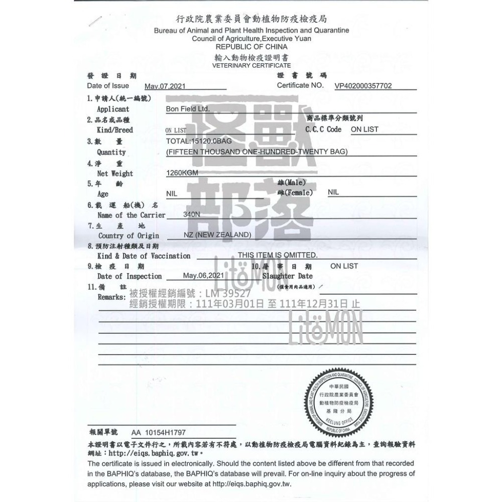 怪獸部落 LitoMon 🤓 保健品 🤓 犬貓用 益菌排毛粉 腸胃 牛離Q 綜合營養 50G 元氣活力 每日酵素 40G-細節圖7