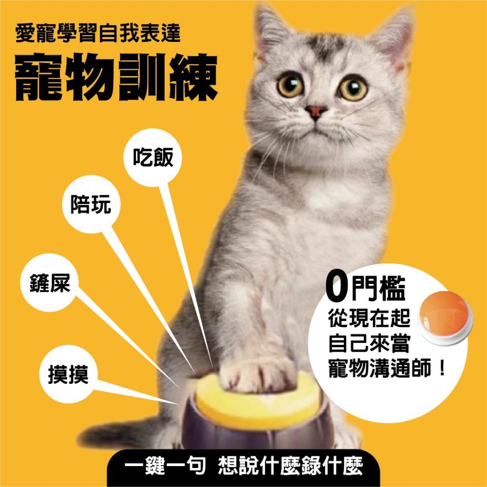 互動按鈕 寵物錄音按鈕 寵物表達按鈴 寵物交流按鈕 互動鈴 寵物訓練 互動按鈴 寵物按鈕 寵物交流 狗狗按鈴 狗狗發聲盒-細節圖2