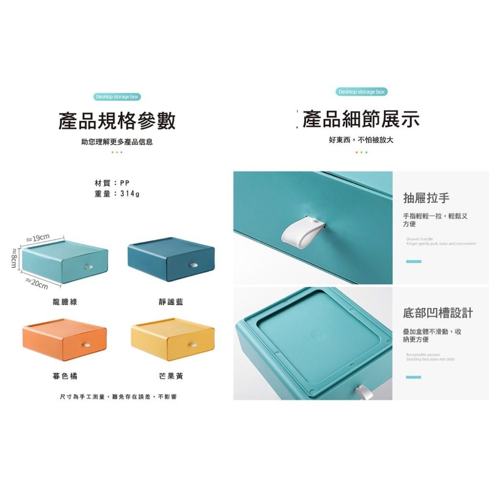 韓風 🍒 可疊抽屜 🍒 收納盒 抽屜式 收納抽屜 小抽屜 桌面收納 置物盒 文具 化妝品 小物 化妝品收納盒 飾品盒-細節圖8