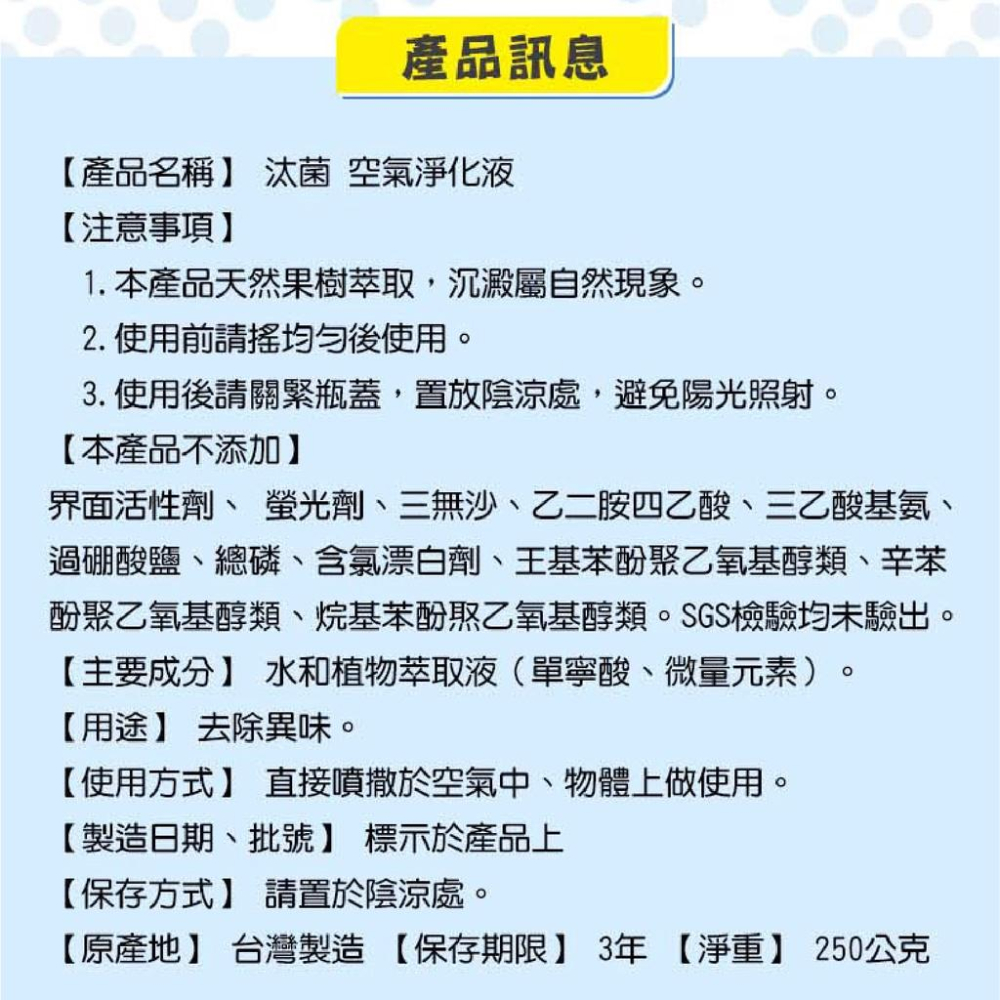 汰菌 🍧 250ml 🍧 空氣淨化液 🍧 噴霧瓶 🍧 空氣淨化 寵物可用-細節圖2