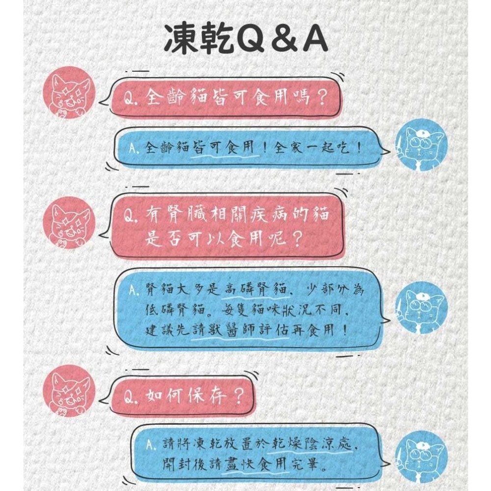 CAT POOL  貓侍 凍乾 👺 冷凍乾燥零食 點心 CAT-POOL 貓零食 貓 夾鏈袋裝可妥善保存-細節圖7