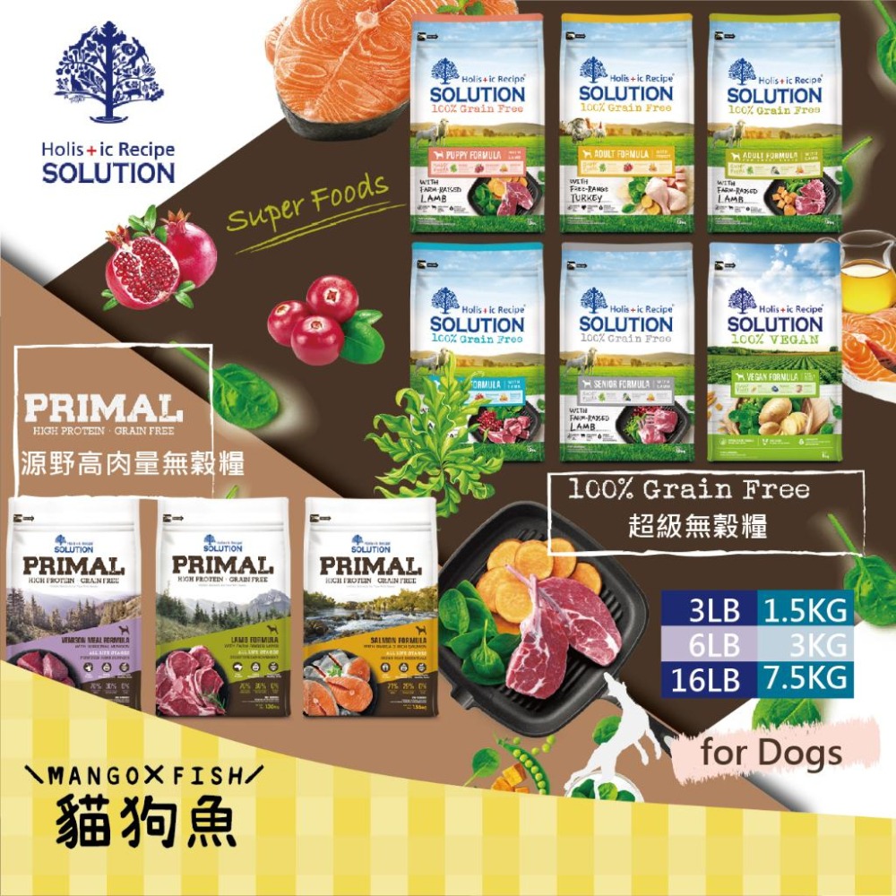 Solution 耐吉斯 狗飼料 無榖飼料 源野 全犬 成犬 幼犬 老犬 高齡犬 大顆粒 小顆粒 羊肉 火雞肉 素食-細節圖2