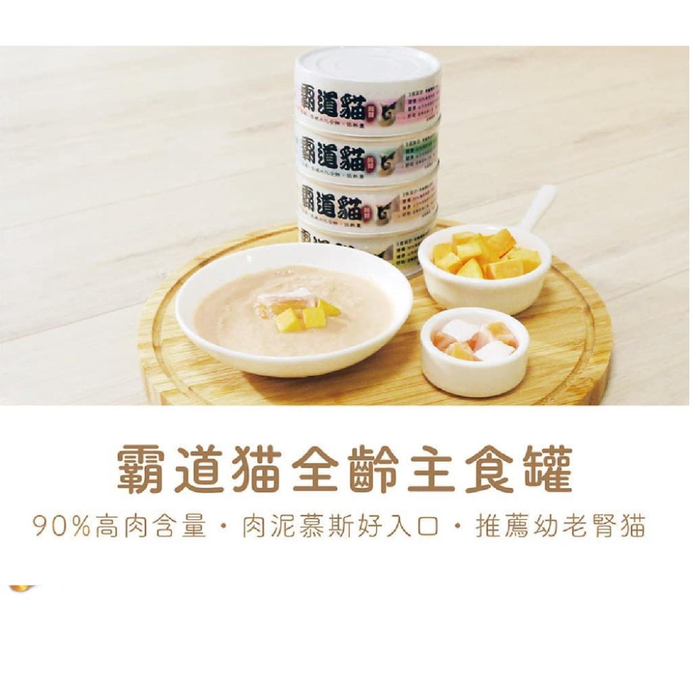 霸道貓 🌞 霸王貓 🌞 第二代主食罐 🌞 台灣黃金雞 主食 貓主食罐 貓無穀主食罐 貓泥罐 全齡主食罐 第二代-細節圖2
