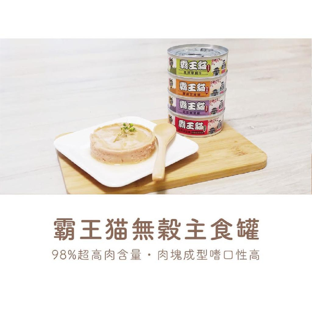 霸道貓 🌞 霸王貓 🌞 第二代主食罐 🌞 台灣黃金雞 主食 貓主食罐 貓無穀主食罐 貓泥罐 全齡主食罐 第二代-細節圖5