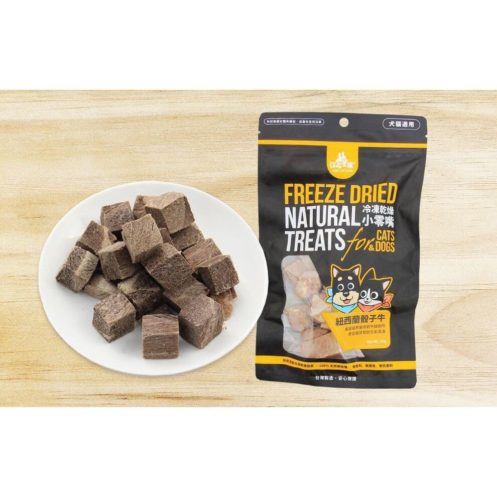 汪喵星球 🤠 犬貓適用 冷凍乾燥原肉小零嘴 🤠 肉零食 山味 貓零食 狗零食 汪喵太空小零嘴-細節圖5