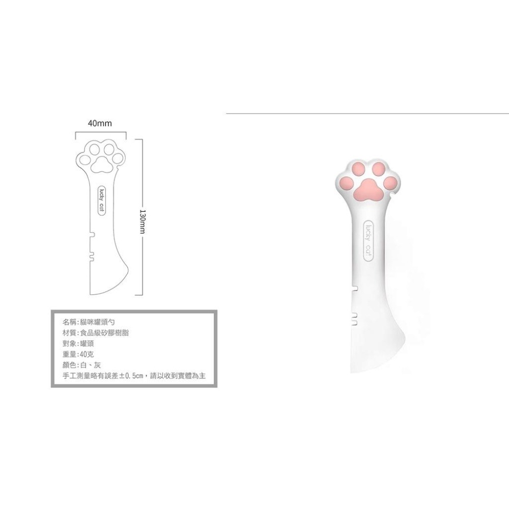 貓爪開罐器 🍝 罐頭神器 貓掌開罐罐頭 貓掌開罐勺 多功能開罐器 寵物 飼料開罐器 開罐器 開罐勺 餵食攪拌勺 罐頭勺-細節圖6