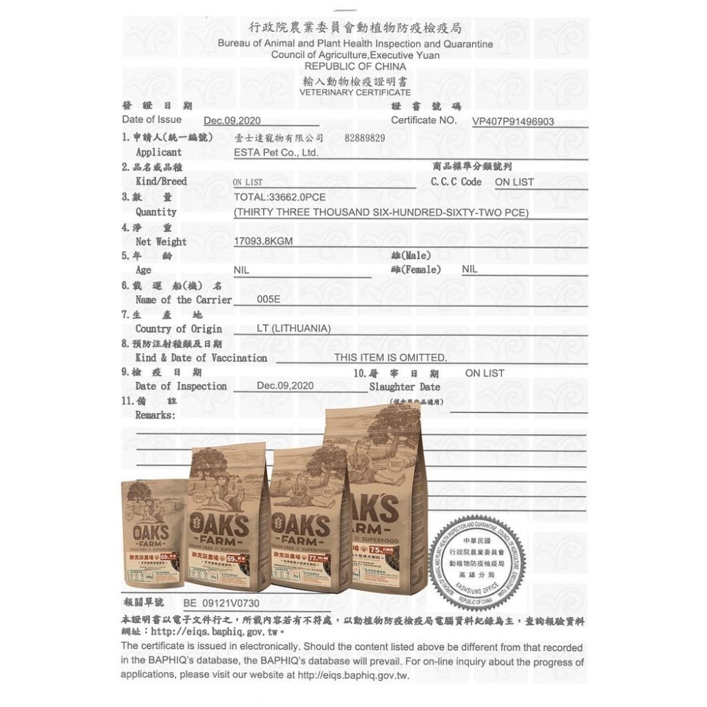 貓飼料 💚 分裝包 💚 莫比 💚 法米納 紐頓 香草魔法 愛肯拿 分裝飼料 試吃包-細節圖8