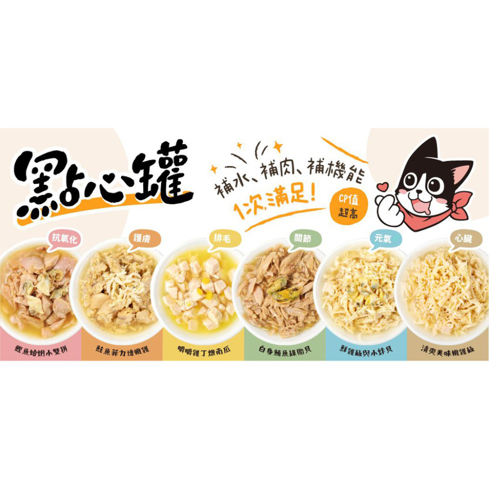 無膠點心罐  汪喵星球 💯 狗貓罐 💯 副食罐 80G 雞絲 小蚌貝 雞丁燉南瓜 鮪魚綠貽貝 鮭魚燴嫩雞 鰹魚蛤蜊-細節圖2