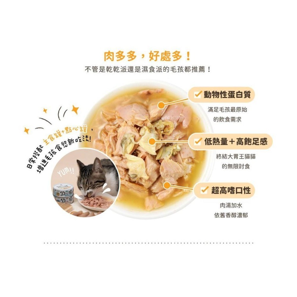 無膠點心罐  汪喵星球 💯 狗貓罐 💯 副食罐 80G 雞絲 小蚌貝 雞丁燉南瓜 鮪魚綠貽貝 鮭魚燴嫩雞 鰹魚蛤蜊-細節圖5