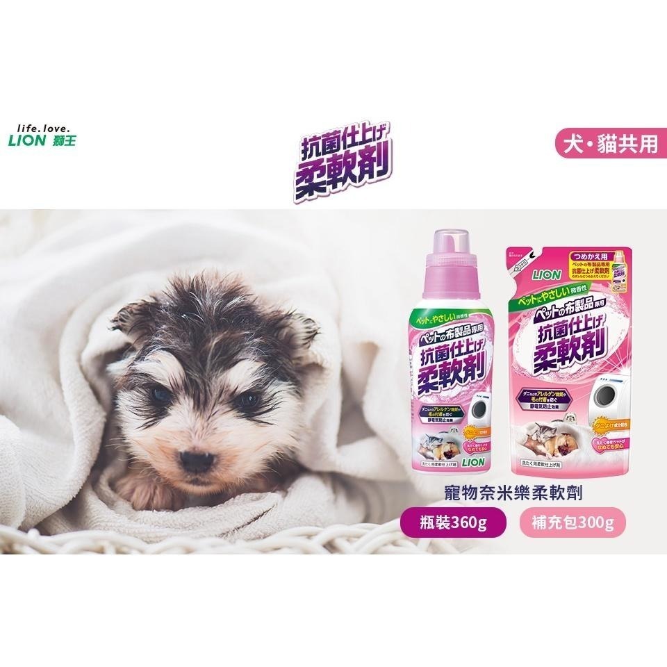 日本 🥂 LION 獅王 🥂 奈米樂洗潔劑 柔軟劑 補充包-細節圖3