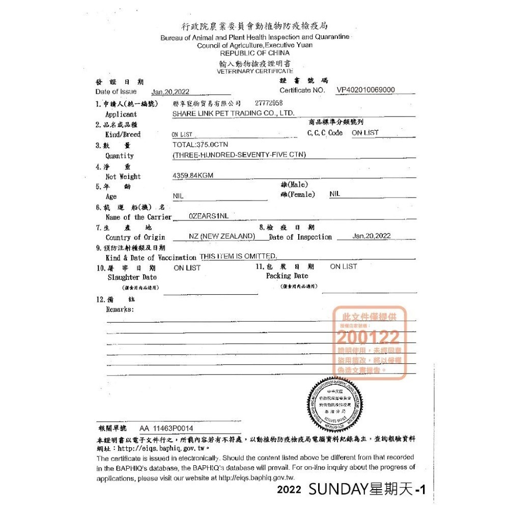 Sunday Pets星期天 原焙好食糧 💙 添加綠草胃 無穀犬糧 狗 飼料 羊肉 牛肉 鮭魚 鱈魚 狗 1.3KG-細節圖4