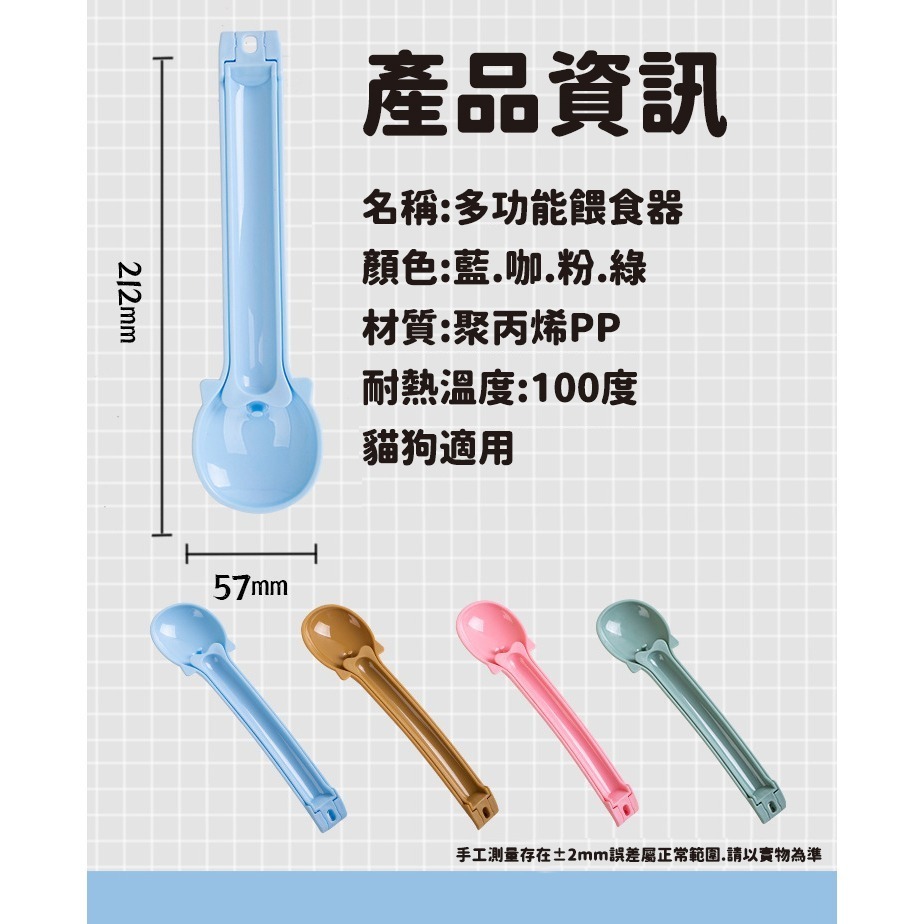 多功能肉泥餵食器 貓肉泥餵食器 🙉 餵食器 貓 肉泥 餵食 貓咪 多功能 可當凍乾勺 飼料勺-細節圖2