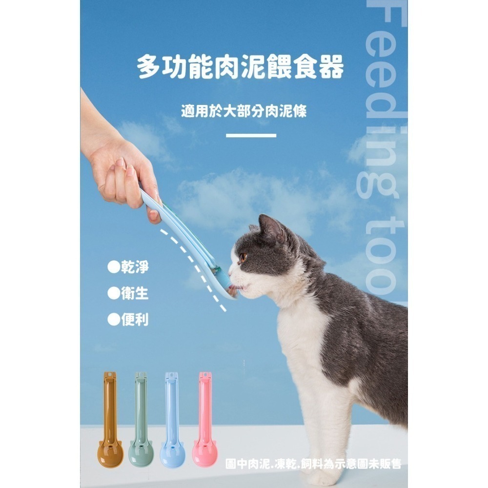 多功能肉泥餵食器 貓肉泥餵食器 🙉 餵食器 貓 肉泥 餵食 貓咪 多功能 可當凍乾勺 飼料勺-細節圖4