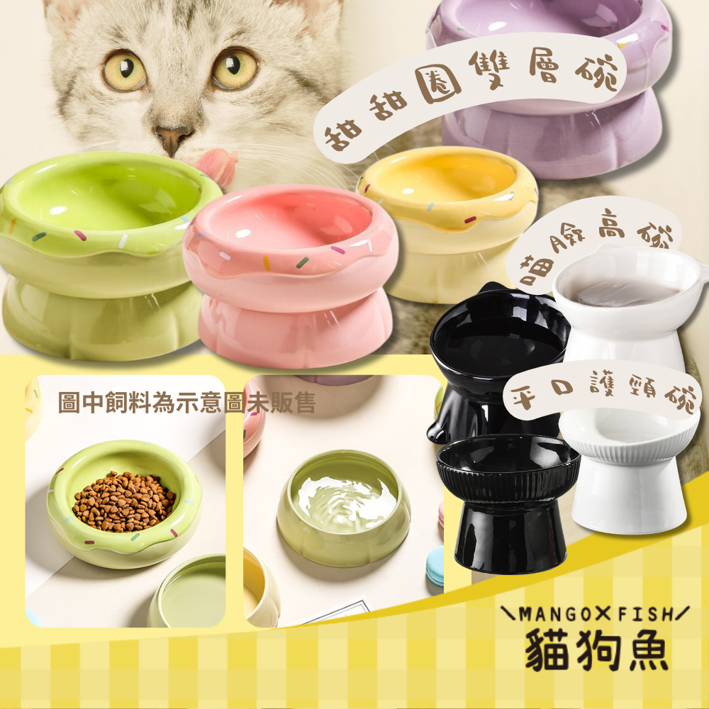 黑色寵物碗 陶瓷高腳碗 斜角寵物碗 💎 陶瓷水碗 寵物水碗 陶瓷碗 高腳寵物碗 貓碗 黑碗-細節圖2