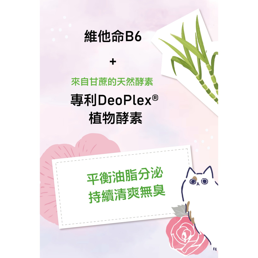 YU 東方森草 清奢淡香系列 洗毛精-細節圖7