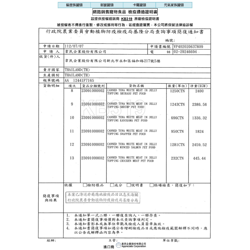 貓皇族 金罐 80G 🏆️ 副食罐 貓咪罐頭 貓皇族金罐 金缶 白身優質白肉鮪魚-細節圖2