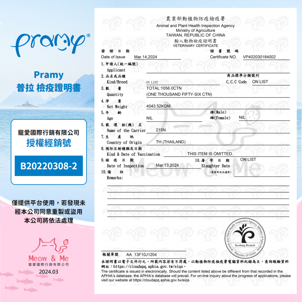 Pramy 普拉 香穌脆 貓脆餅 貓餅 普拉貓-細節圖2