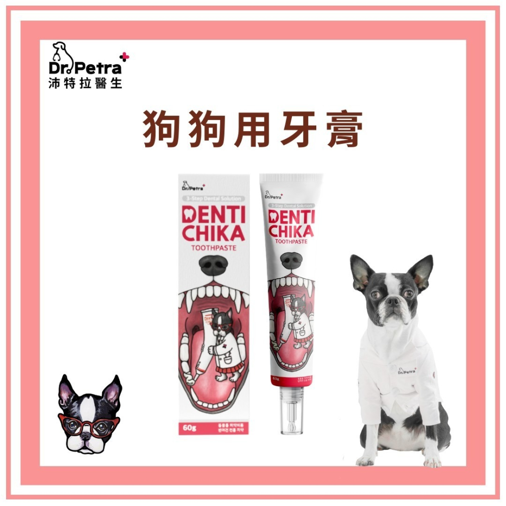 Dr. Petra 沛特拉醫生 貓咪 牙刷 牙膏 貓專用 狗狗牙刷 狗牙膏 口腔健康-細節圖4
