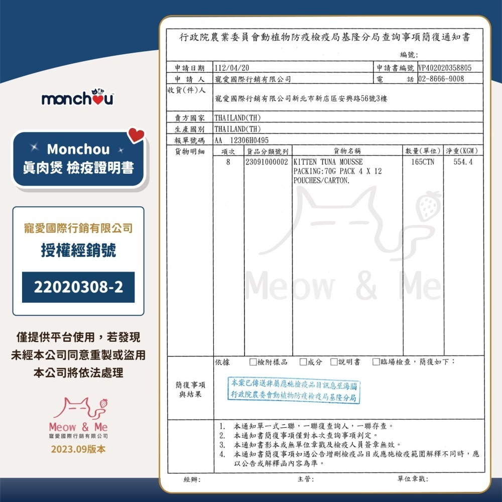 Monchou 萌啾真肉煲 💡 原型肉塊 貓餐包 貓罐頭 貓罐 貓主食罐 狗餐包 狗罐頭 狗罐 狗主食罐-細節圖6