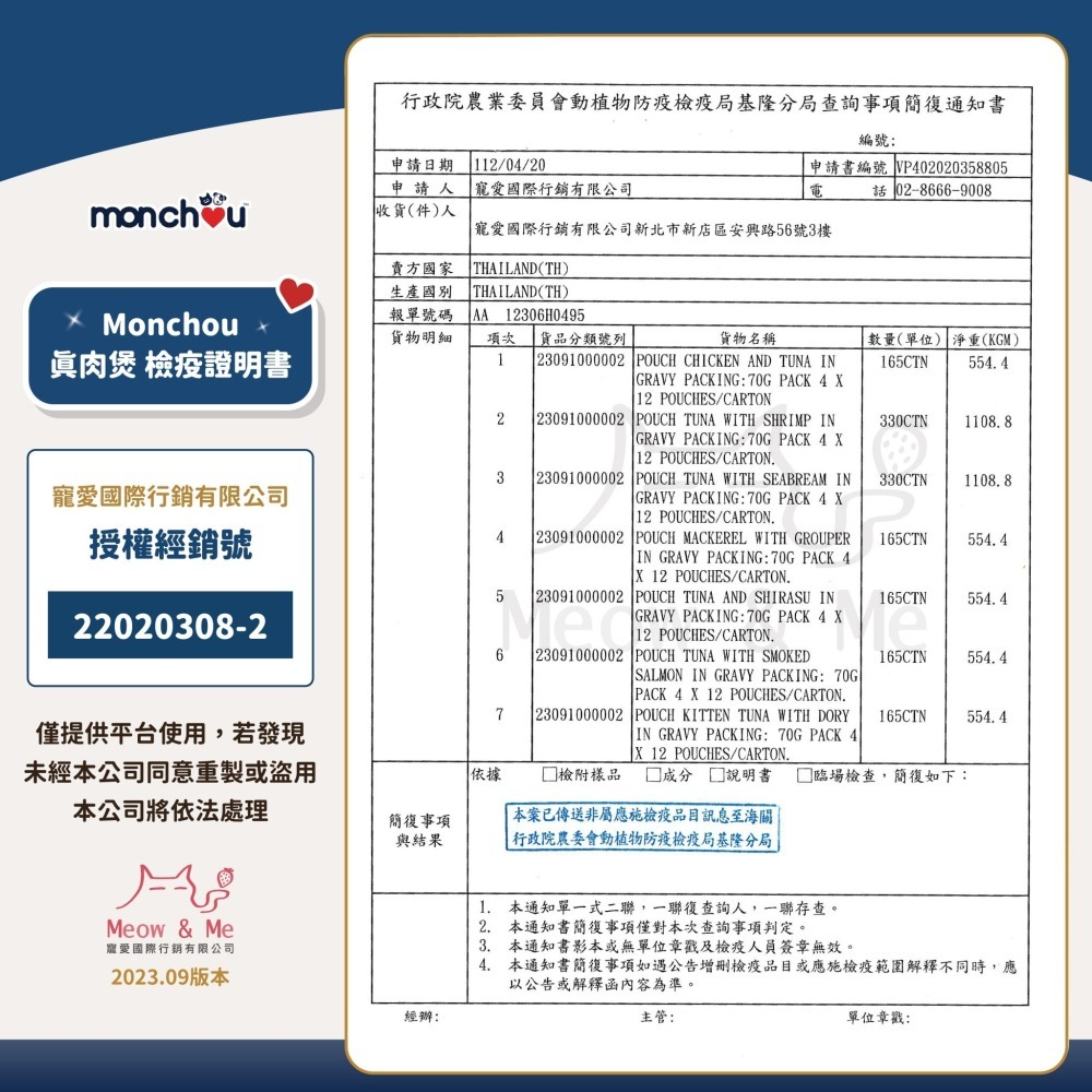 Monchou 萌啾真肉煲 💡 原型肉塊 貓餐包 貓罐頭 貓罐 貓主食罐 狗餐包 狗罐頭 狗罐 狗主食罐-細節圖7