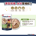 Monchou 萌啾真肉煲 💡 原型肉塊 貓餐包 貓罐頭 貓罐 貓主食罐 狗餐包 狗罐頭 狗罐 狗主食罐-規格圖7