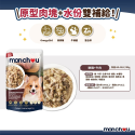 Monchou 萌啾真肉煲 💡 原型肉塊 貓餐包 貓罐頭 貓罐 貓主食罐 狗餐包 狗罐頭 狗罐 狗主食罐-規格圖7