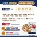 Monchou 萌啾真肉煲 💡 原型肉塊 貓餐包 貓罐頭 貓罐 貓主食罐 狗餐包 狗罐頭 狗罐 狗主食罐-規格圖7