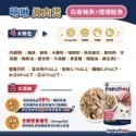 Monchou 萌啾真肉煲 💡 原型肉塊 貓餐包 貓罐頭 貓罐 貓主食罐 狗餐包 狗罐頭 狗罐 狗主食罐-規格圖7