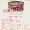 惜時 SEEDS 寶萊貓 餐罐 Baby Like 170g 貓罐頭 貓咪罐頭-規格圖6