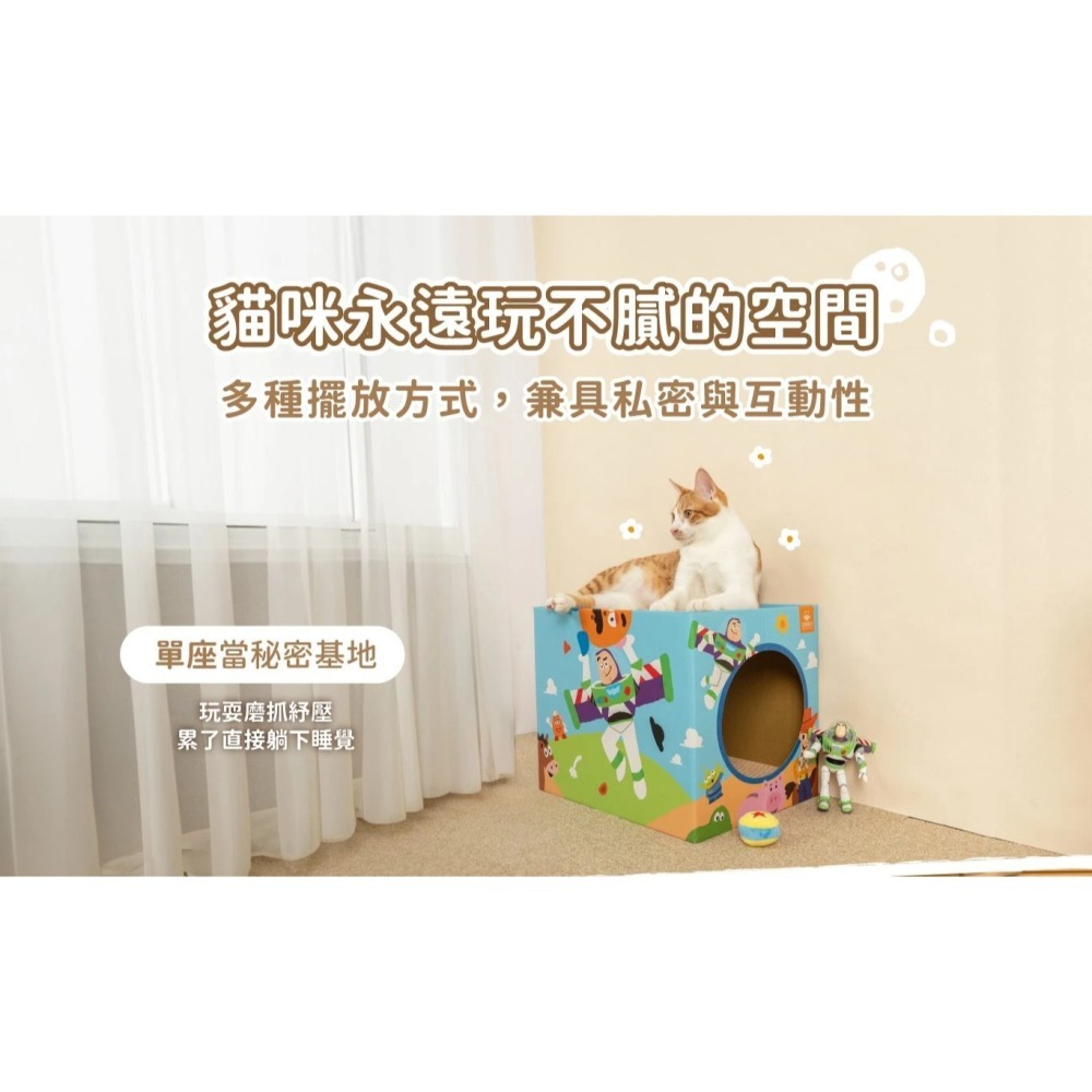 汪喵星球 玩具總動員系列 雙層貓抓屋 貓抓板 耐抓不易掉屑 Paw-Tex 專利技術-細節圖4
