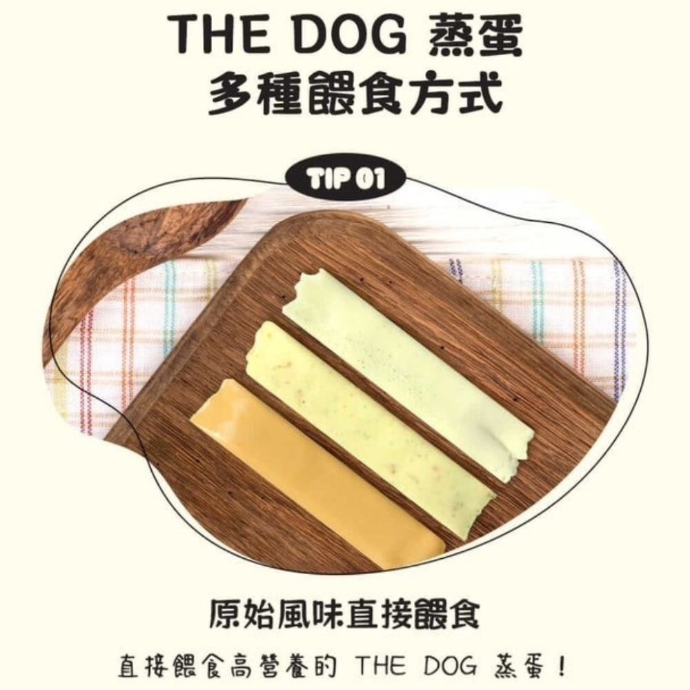 THE DOG 狗狗新鮮蒸蛋條 紅蘿蔔 起司 椰子15g 韓國 狗餅乾 狗零食 狗點心 狗狗零食 寵物食品 寵物零食-細節圖3