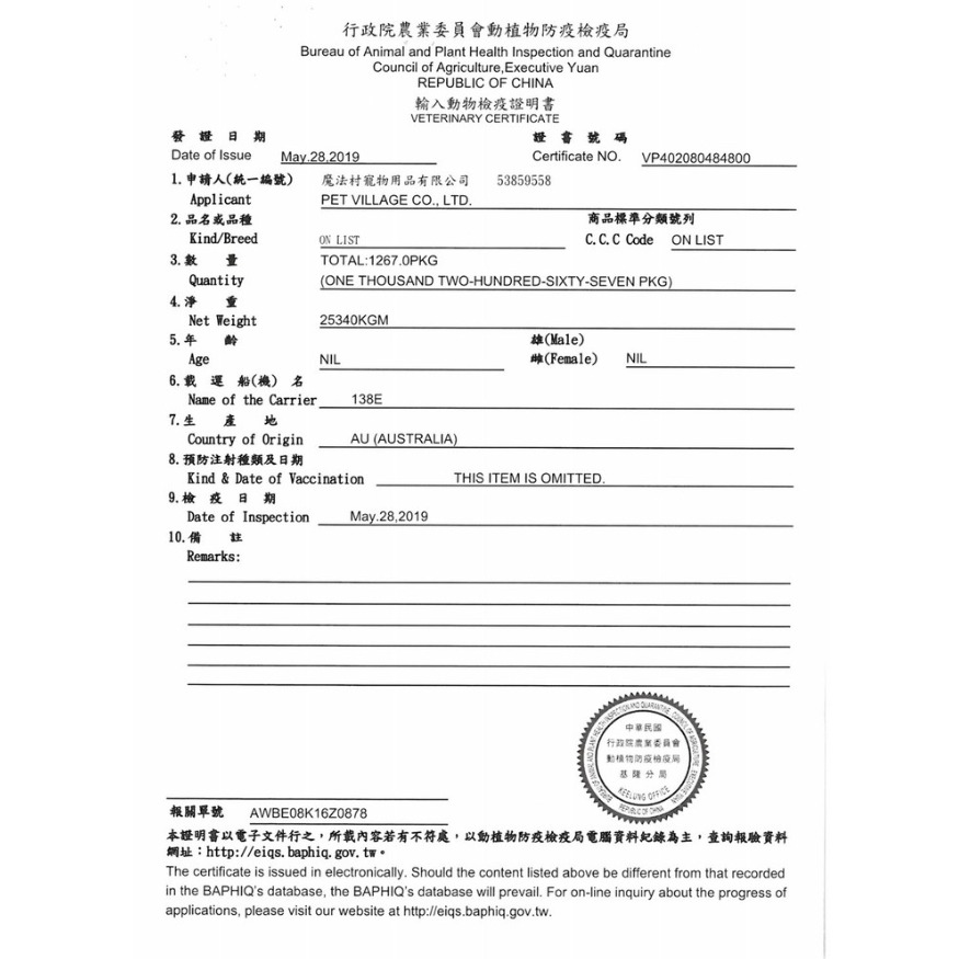 Pro’s Choice 博士巧思 無穀 8KG 低敏 添加褐藻 貓狗飼料 貓飼料 狗飼料-細節圖2