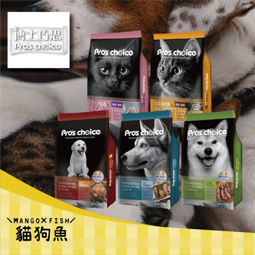 博士巧思 Pro＇sChoice 黑博 7KG 9KG 15KG 貓飼料 貓乾糧 狗飼料 狗乾糧 幼犬 成犬 貓食