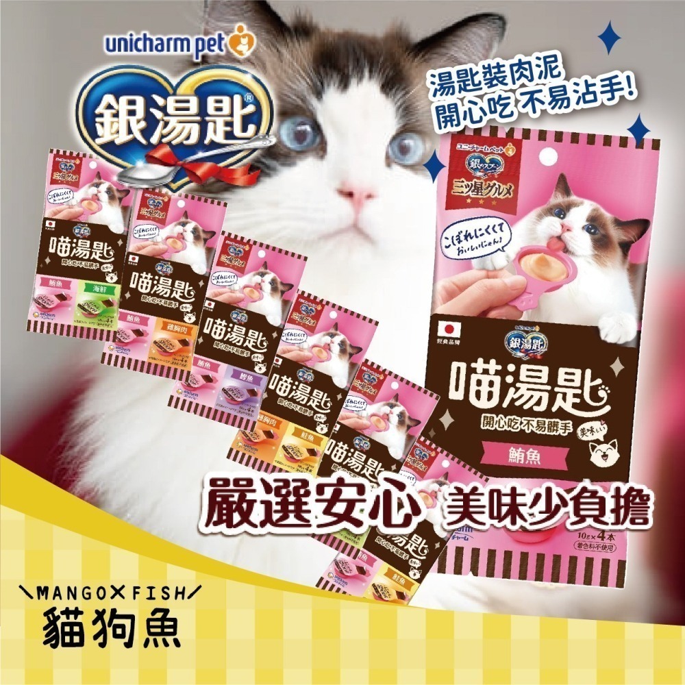 銀湯匙 喵湯匙 貓零食 貓肉泥 貓咪肉泥 銀湯匙肉泥 寵物零食 貓咪零食 貓湯匙 喵湯匙肉泥-細節圖2