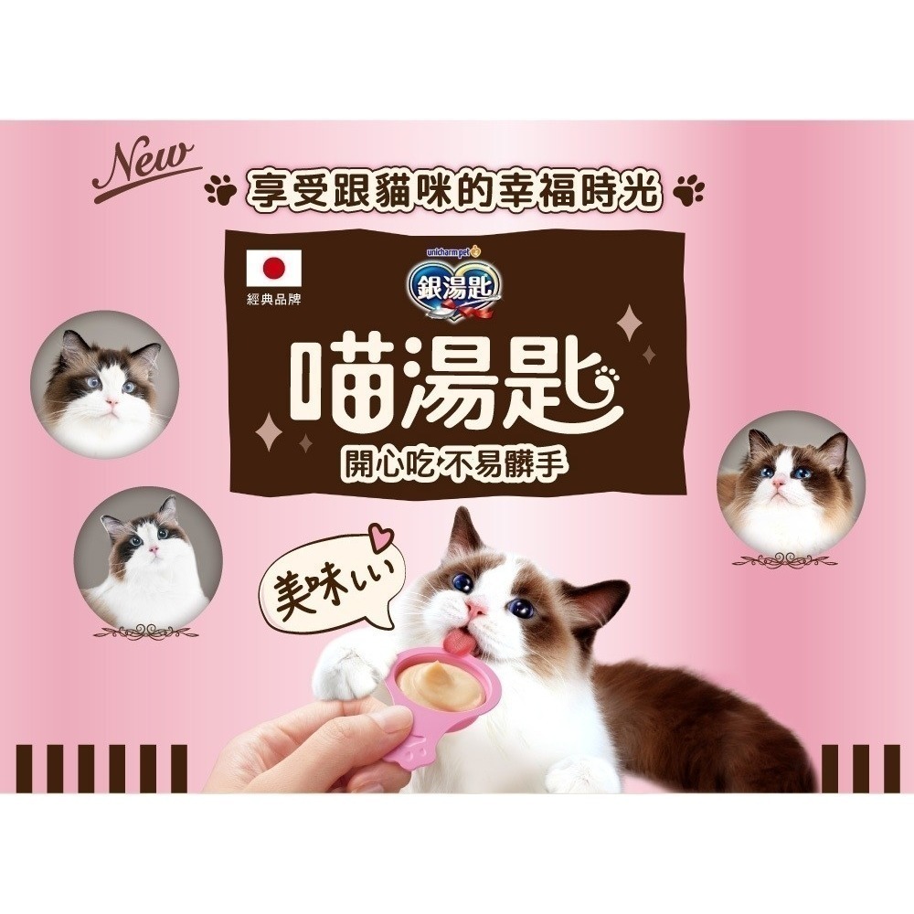 銀湯匙 喵湯匙 貓零食 貓肉泥 貓咪肉泥 銀湯匙肉泥 寵物零食 貓咪零食 貓湯匙 喵湯匙肉泥-細節圖3