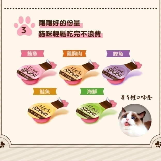 銀湯匙 喵湯匙 貓零食 貓肉泥 貓咪肉泥 銀湯匙肉泥 寵物零食 貓咪零食 貓湯匙 喵湯匙肉泥-細節圖9