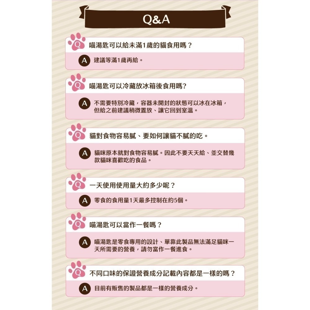 銀湯匙 喵湯匙 貓零食 貓肉泥 貓咪肉泥 銀湯匙肉泥 寵物零食 貓咪零食 貓湯匙 喵湯匙肉泥-細節圖4